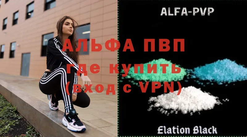 APVP Соль Ак-Довурак