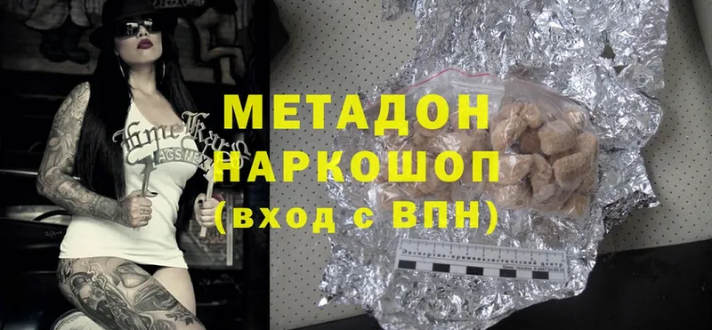 МЕТАДОН methadone  Ак-Довурак 